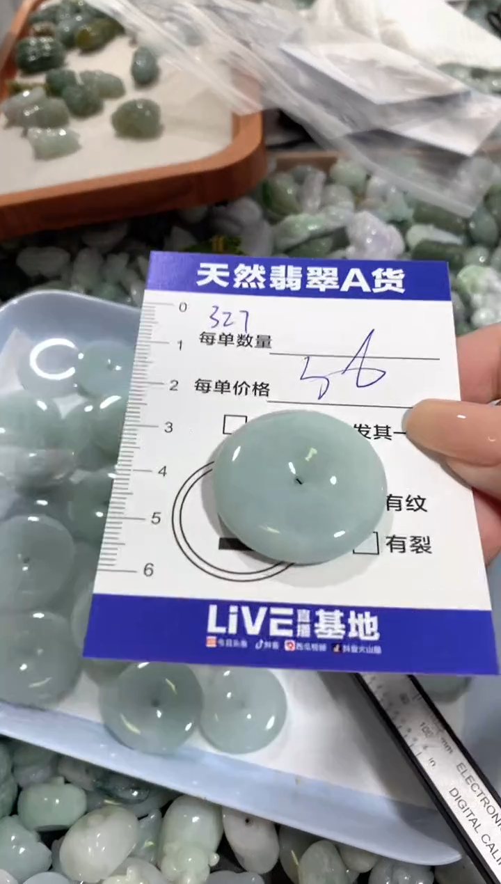 颈饰未镶嵌翡翠豆*妈天然翡翠A货批量多样性发一件