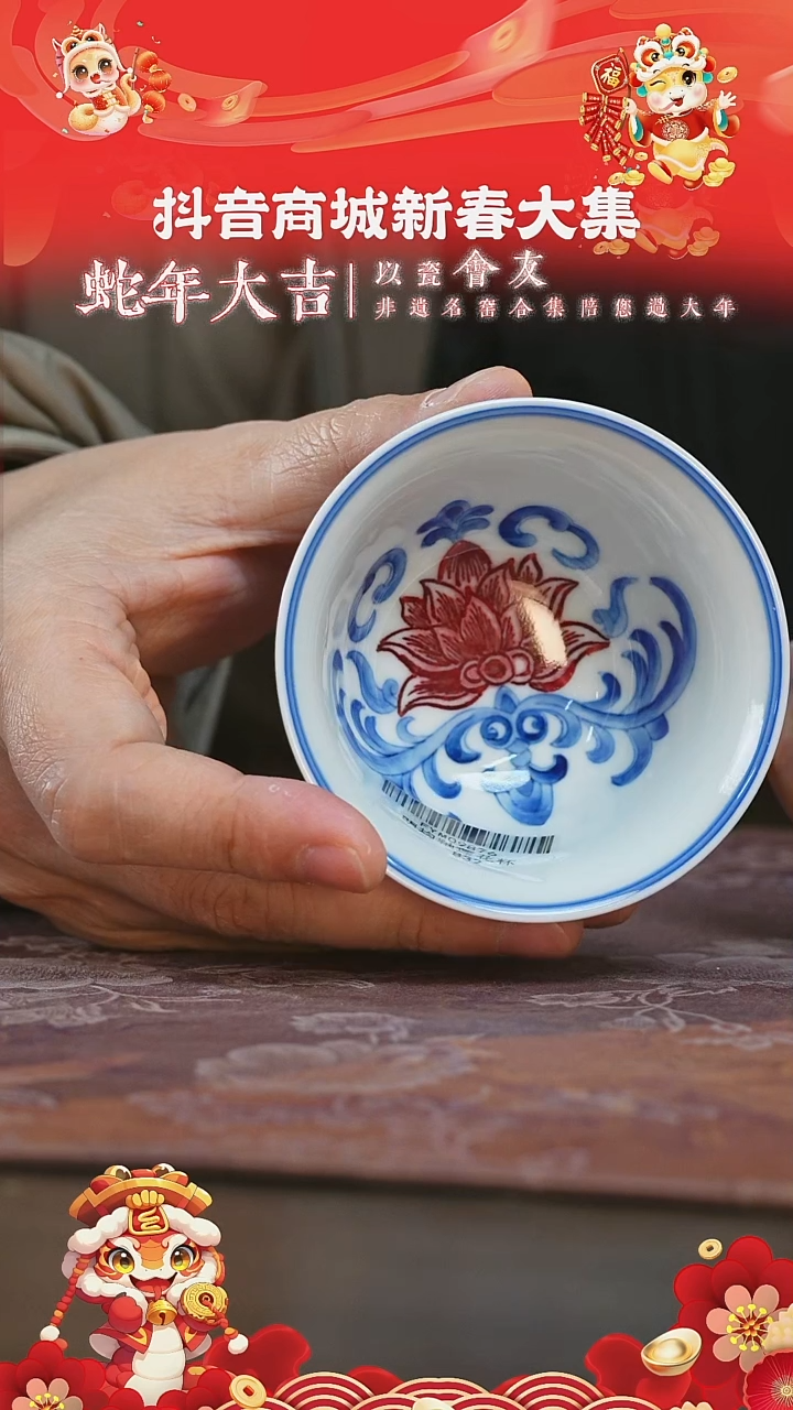 【闪购商品】杯永明尚玩外蓝釉内莲花撇口杯