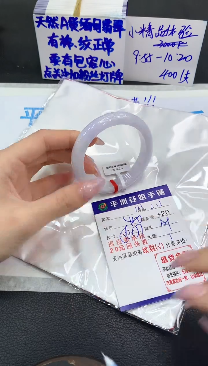 【闪购商品】翡翠手镯未镶嵌1111111111