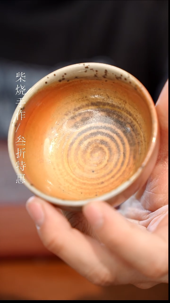 陶瓷奢瓷/瑞寅柴烧茶器（杯子）1981