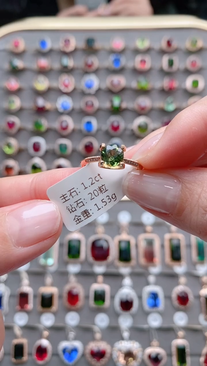 【闪购商品】碧玺戒指18K金镶嵌1.2克拉