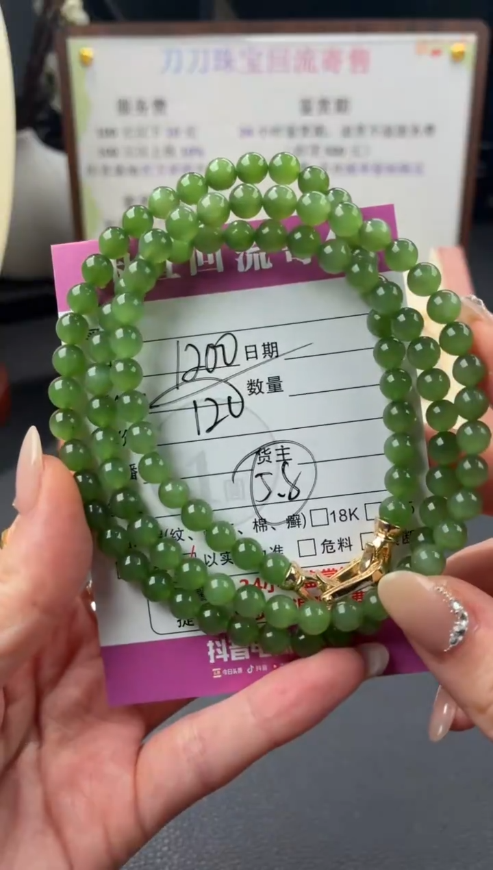 未镶嵌手串和田玉00003352