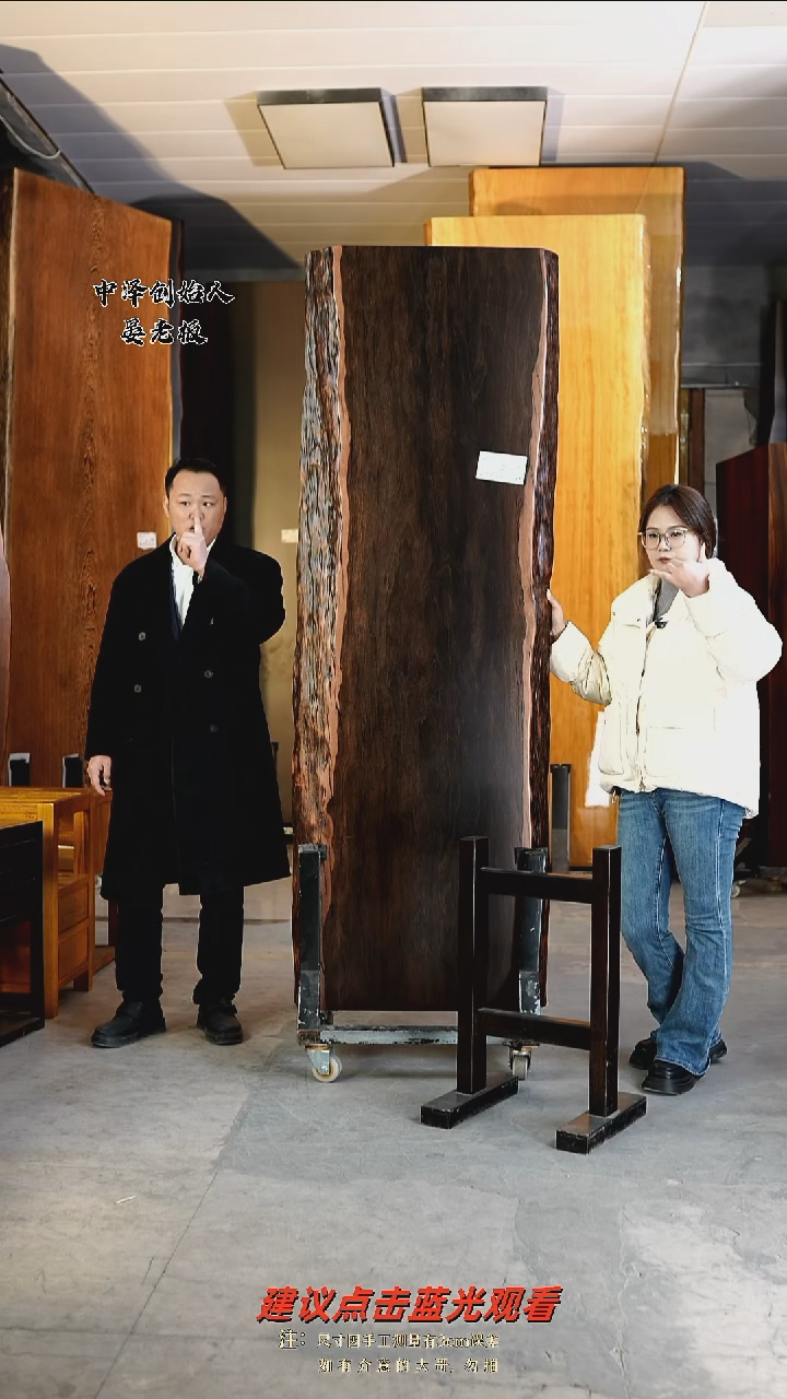 ZT-77大叶紫檀210*71*8加黑工字支架*2