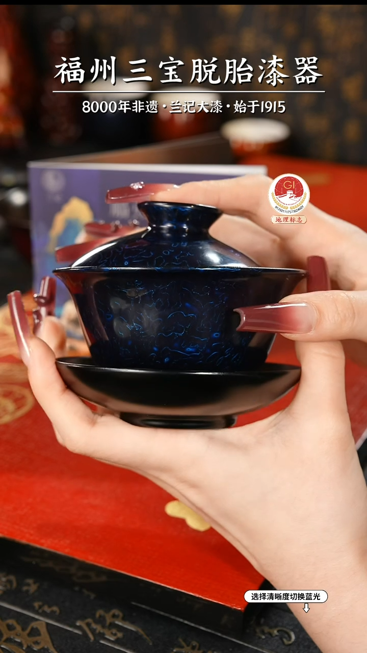 【闪购商品】大漆漆器 金虫蓝金三才盖碗