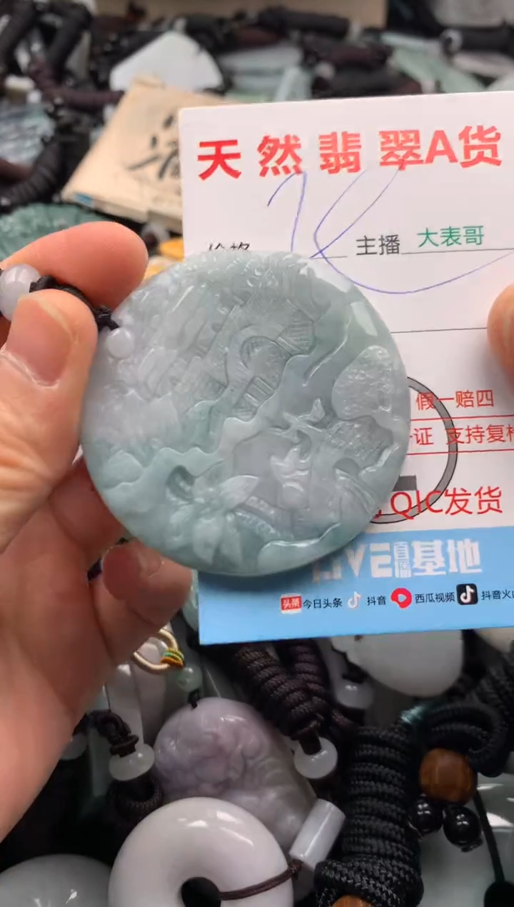 【闪购商品】翡翠吊坠(不含链)未镶嵌1