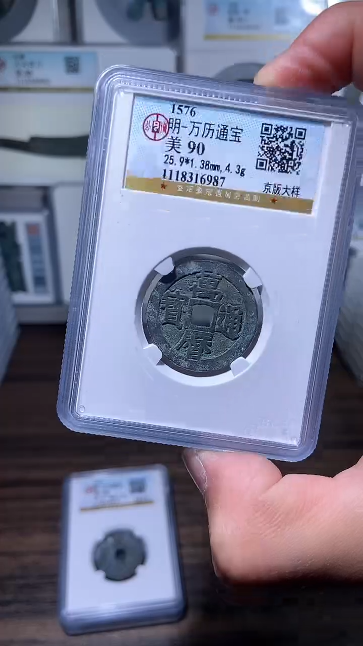 【闪购商品】金历代 万历京版大样