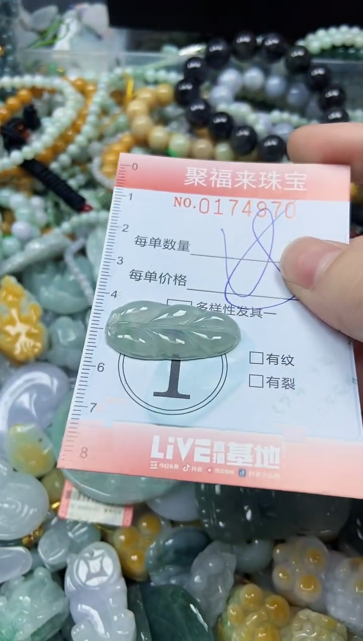 翡翠未镶嵌颈饰闪购0174970