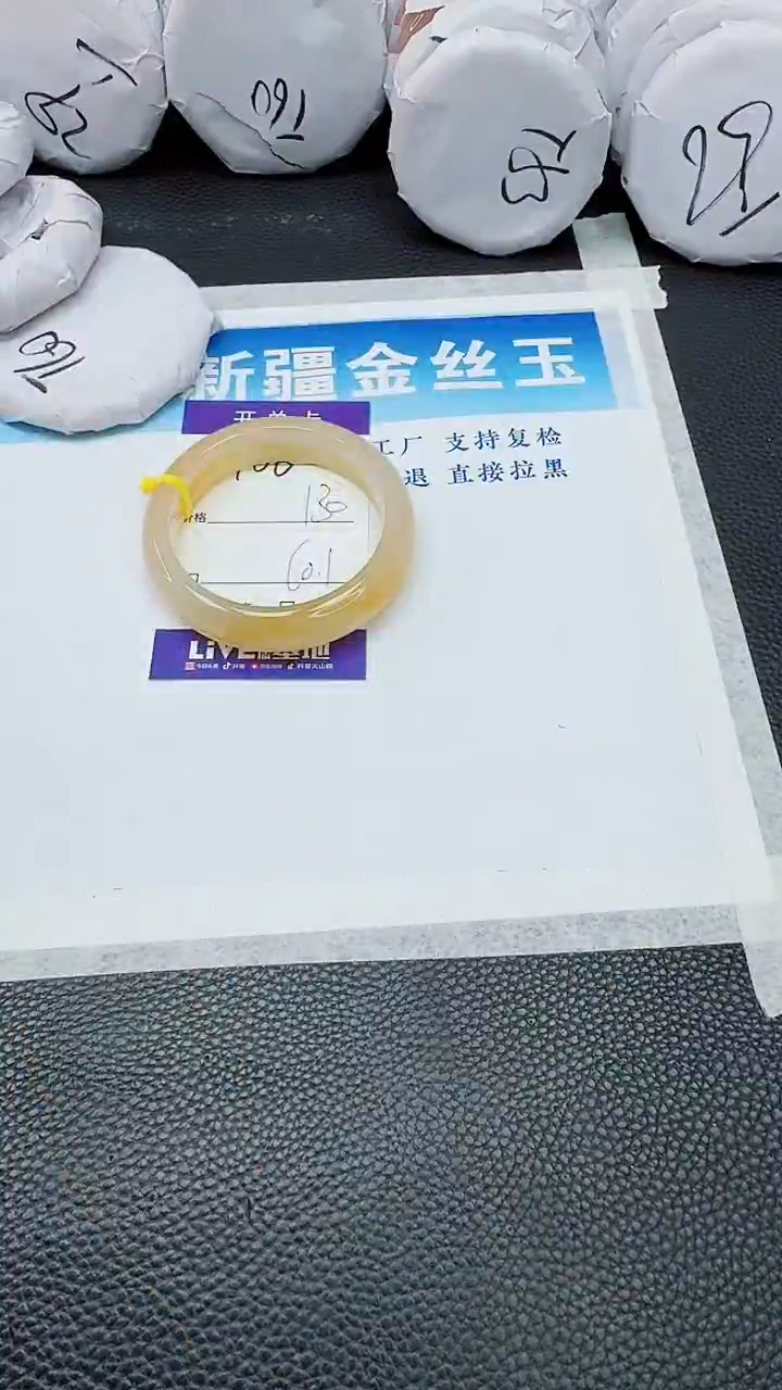 【闪购商品】石英质玉手镯未镶嵌106