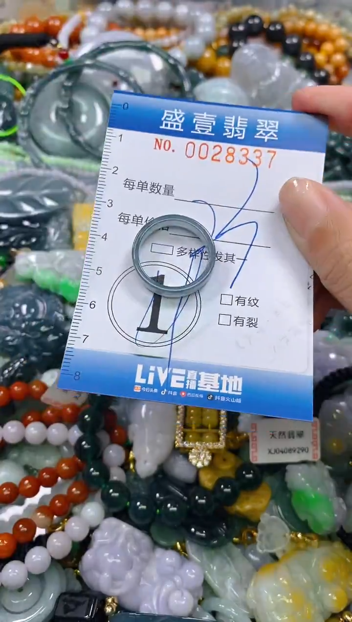 颈饰未镶嵌翡翠闪购0028337