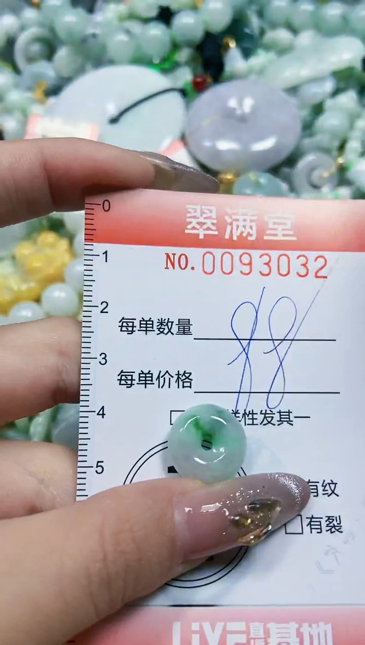 【闪购商品】翡翠颈饰未镶嵌闪购0093032