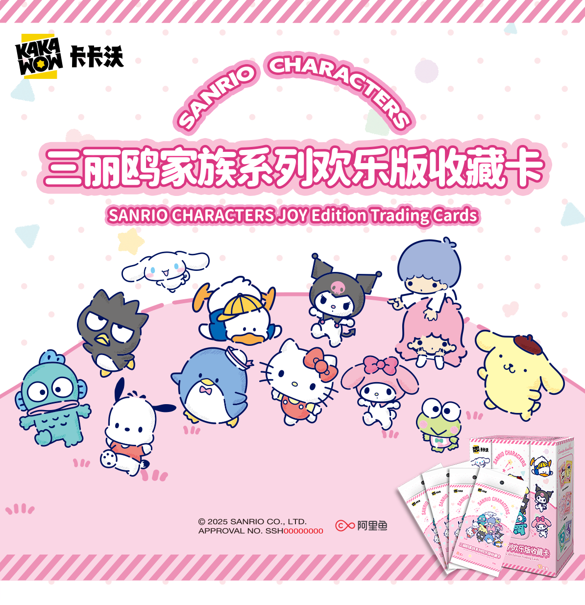 卡卡沃【平拆】三丽鸥家族系列欢乐版盲盒系列收藏卡牌（代拆）