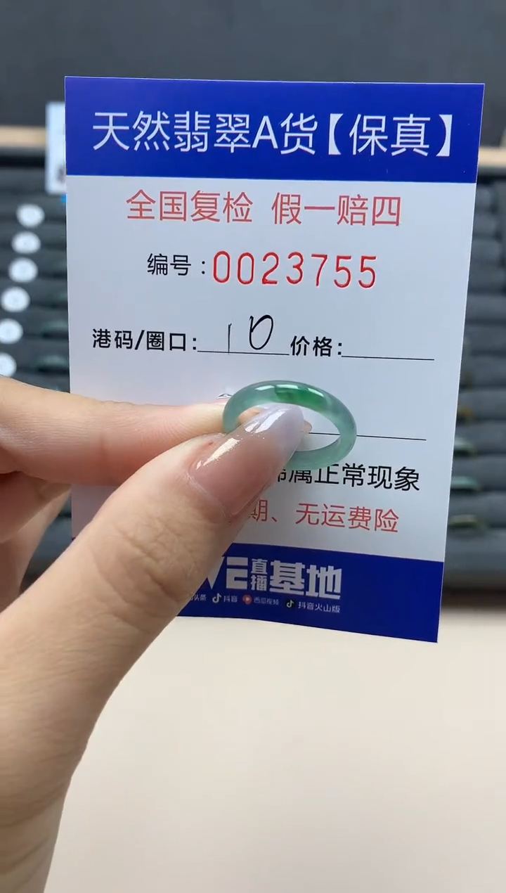 【闪购商品】翡翠戒指未镶嵌天然23755