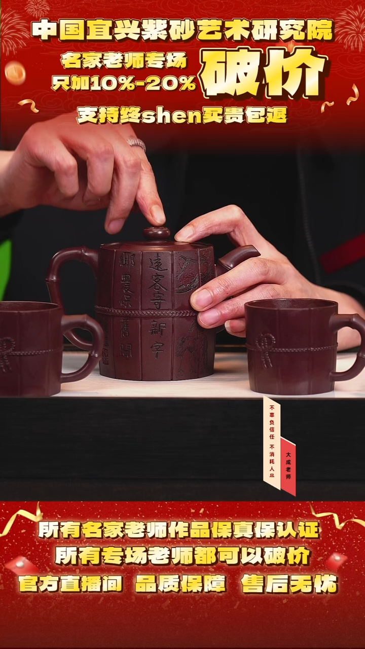 茶壶紫砂145号徐 底槽清套组 cc左右