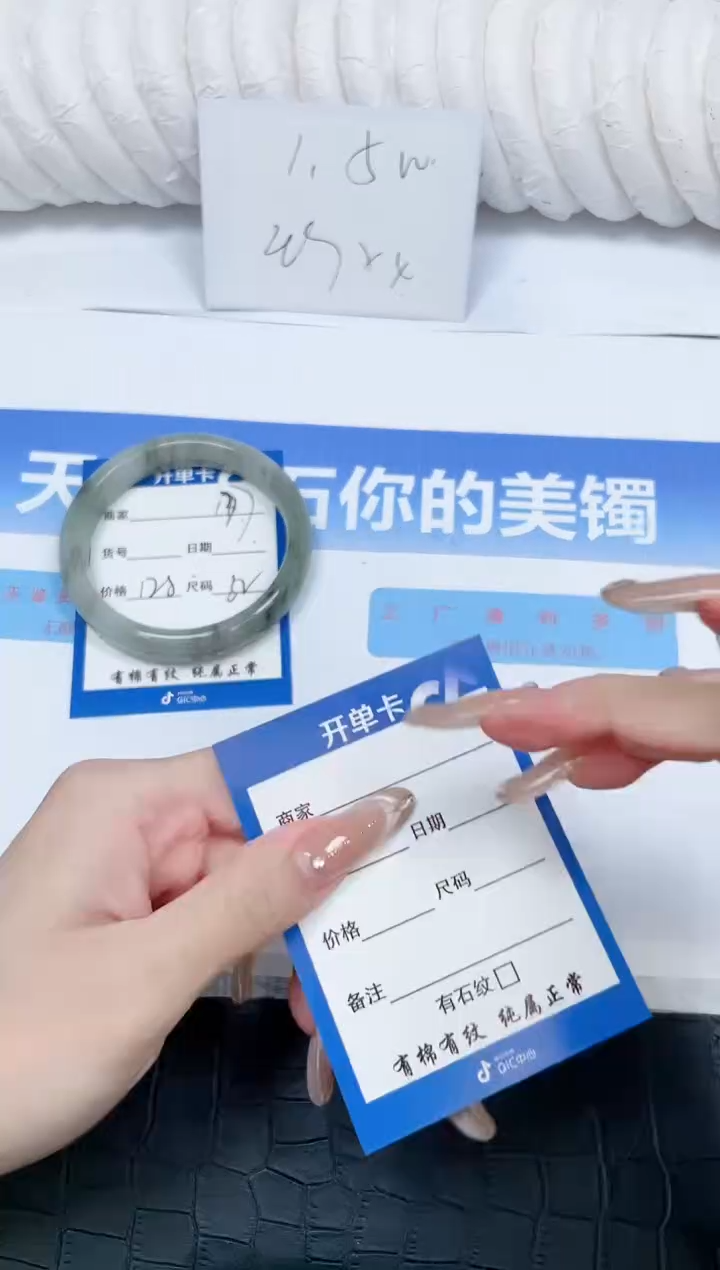 石英质玉手镯未镶嵌177-62
