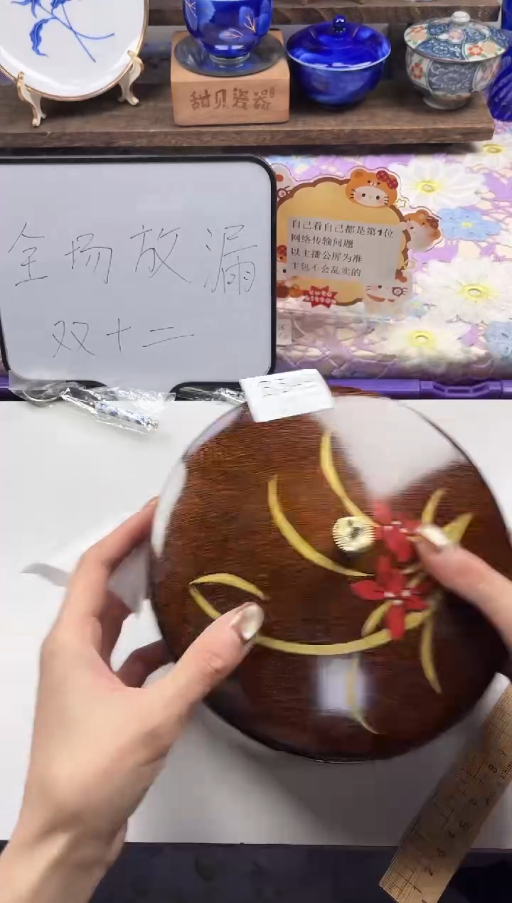 瓷片路****菇                B549