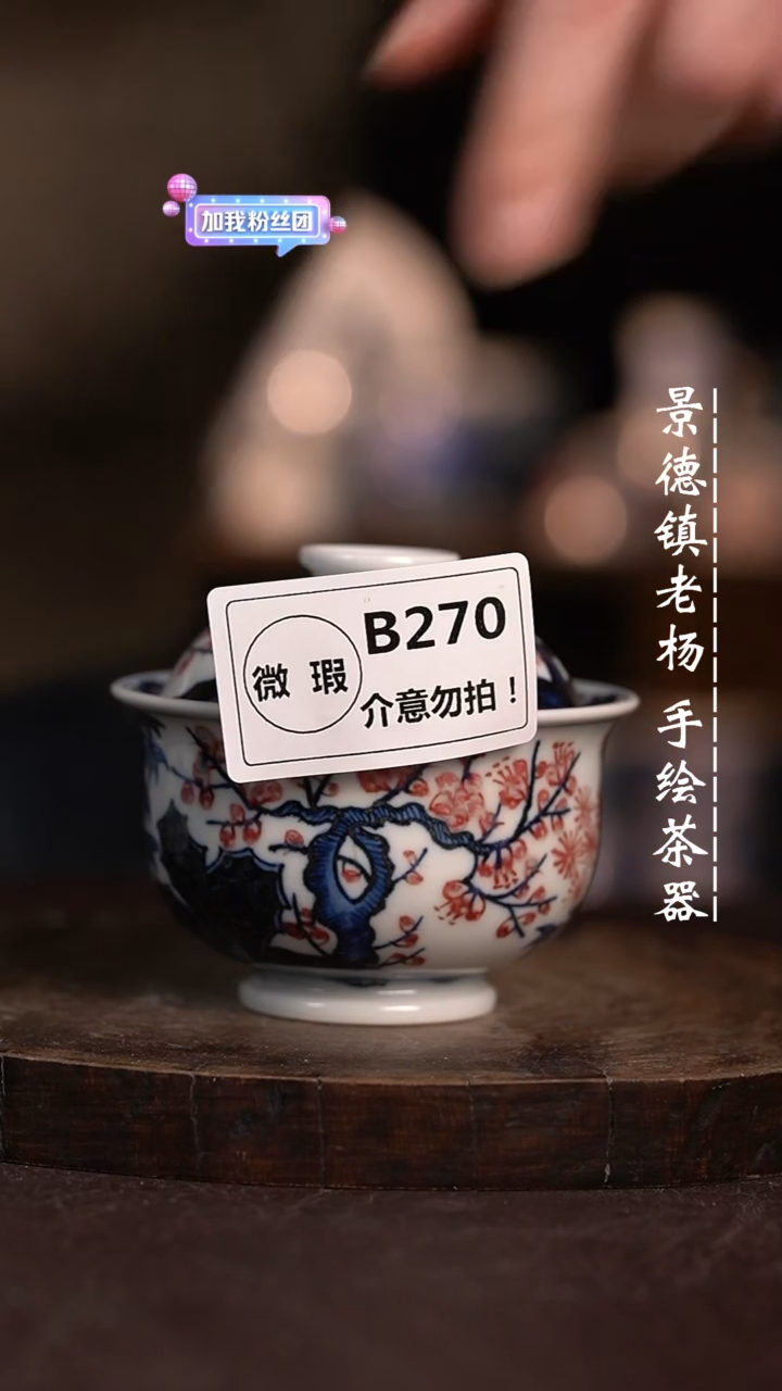 【闪购商品】微瑕福利微瑕福利270