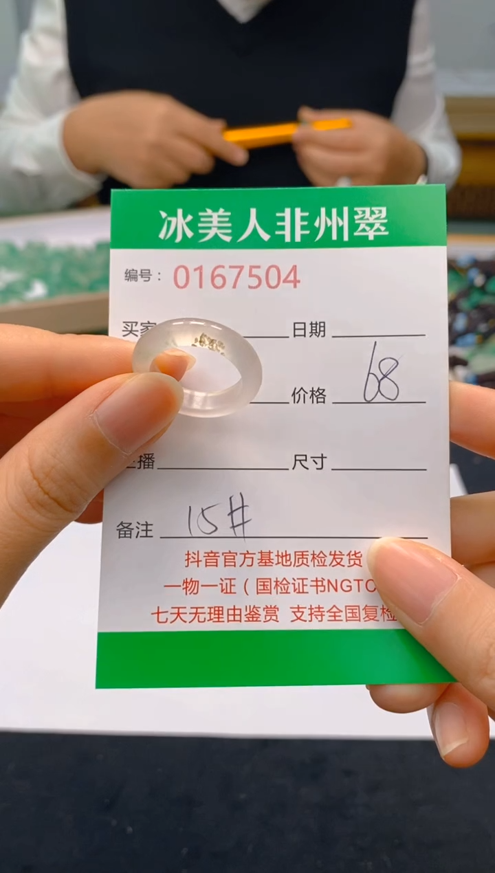 【闪购商品】石英质玉戒圈未镶嵌504