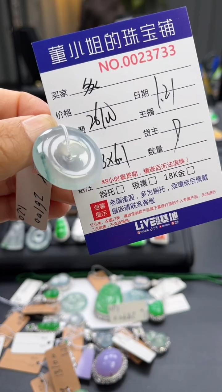 【闪购商品】翡翠吊坠(不含链)未镶嵌吊坠