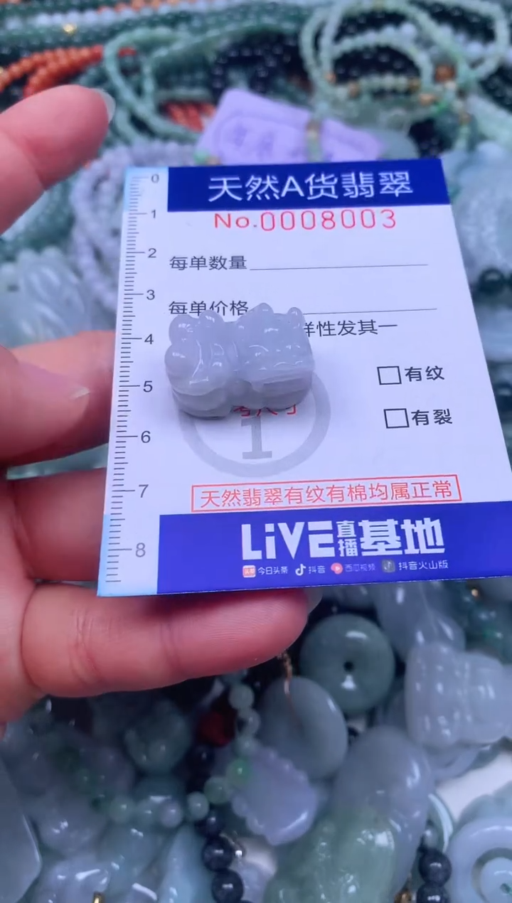 颈饰未镶嵌翡翠天然翡翠