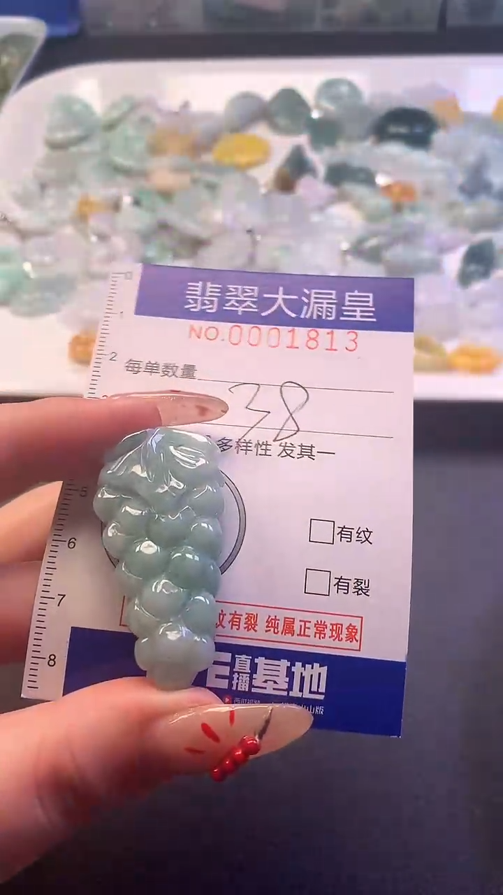 【闪购商品】翡翠吊坠(不含链)未镶嵌1813