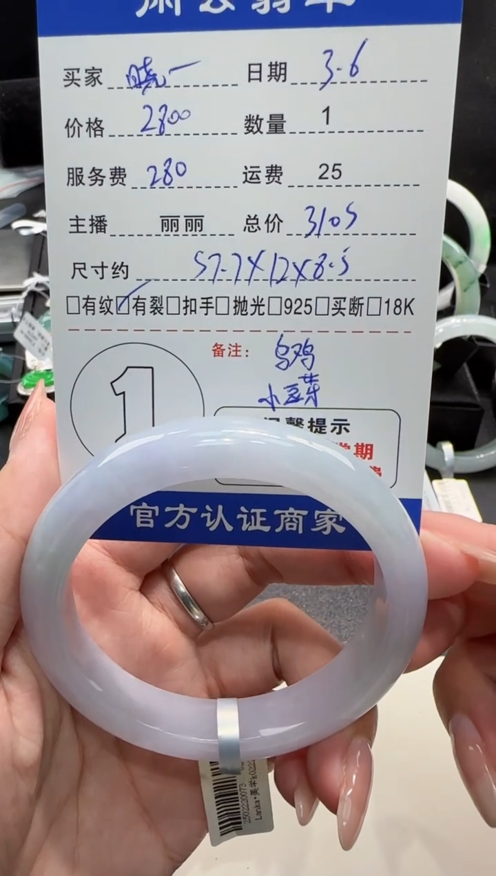 【闪购商品】翡翠手镯未镶嵌翡翠手镯