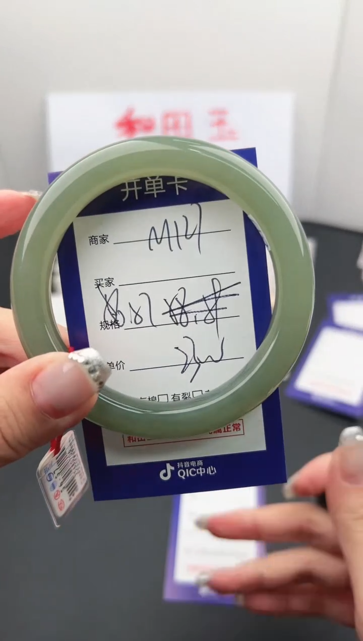 【闪购商品】和田玉手镯未镶嵌微色差M127
