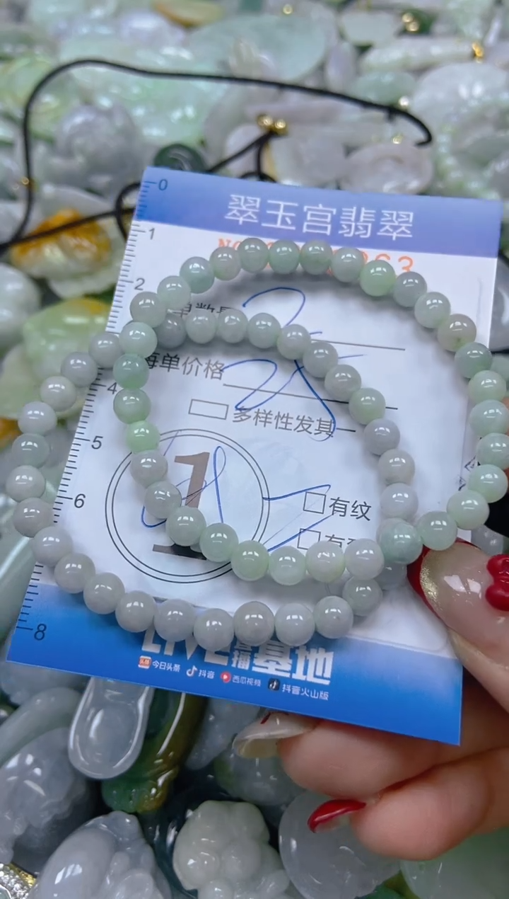 【闪购商品】翡翠颈饰未镶嵌闪购0073063