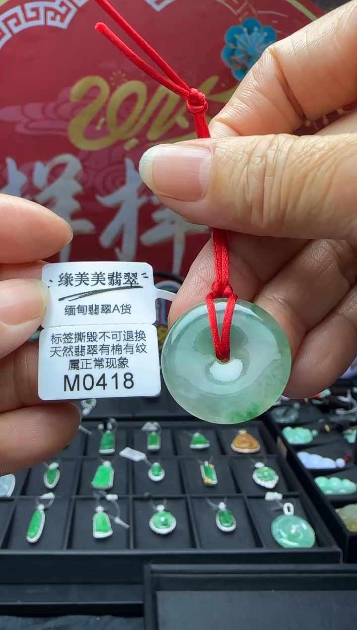 【闪购商品】翡翠未镶嵌颈饰M0418平安扣 需包容福利不退换