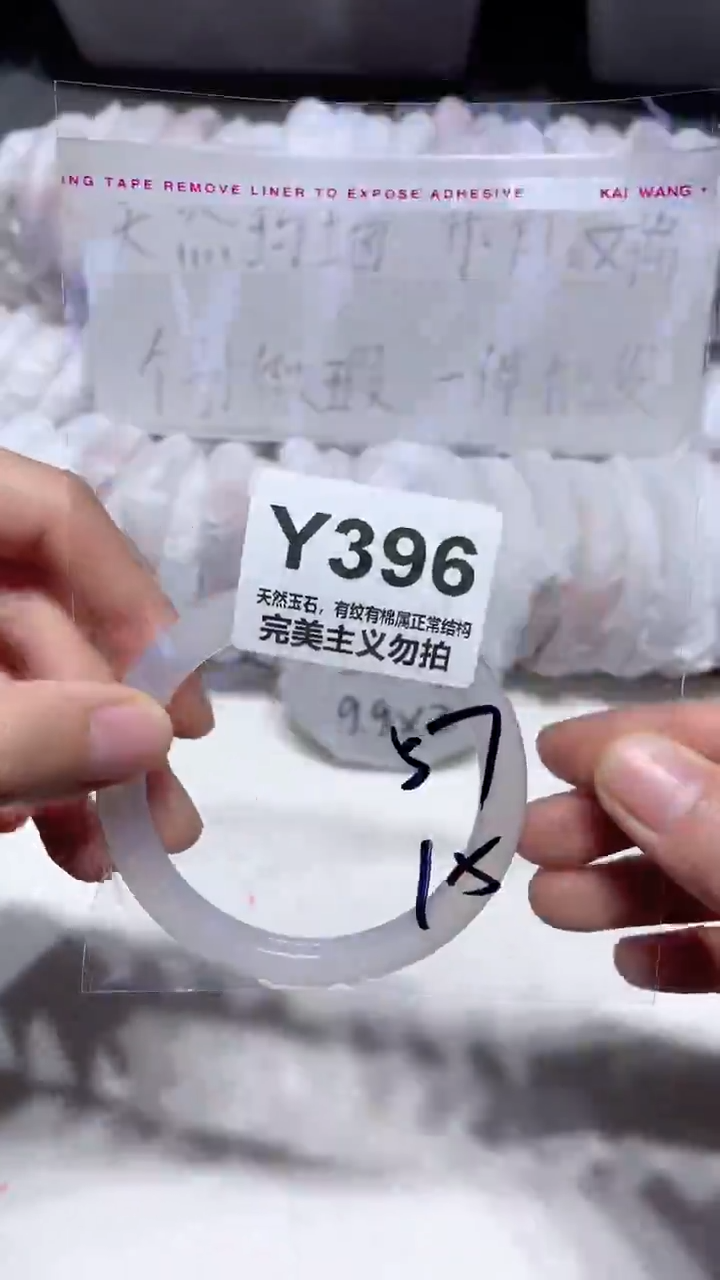 手镯玛瑙/玉髓未镶嵌57