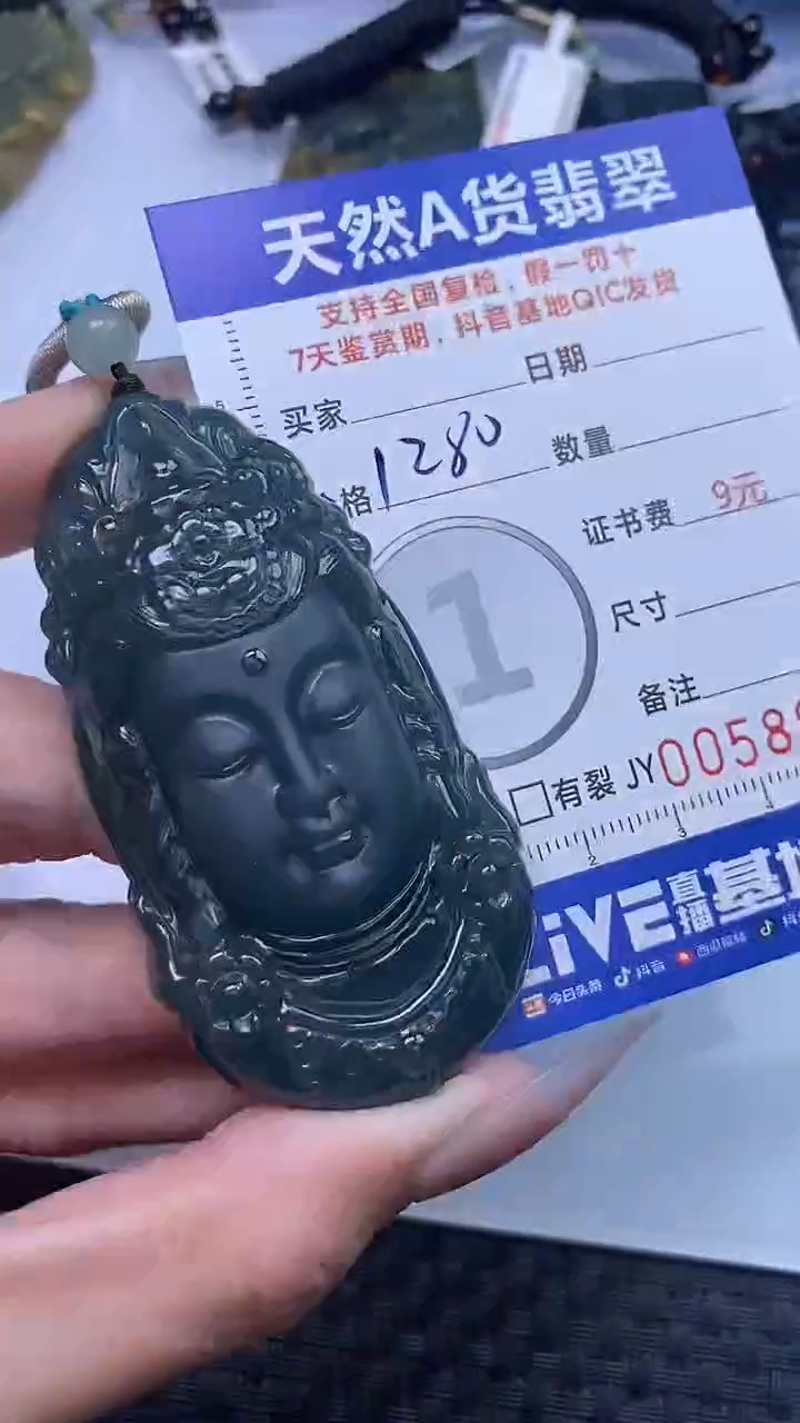 【闪购商品】翡翠颈饰未镶嵌A货翡翠8854