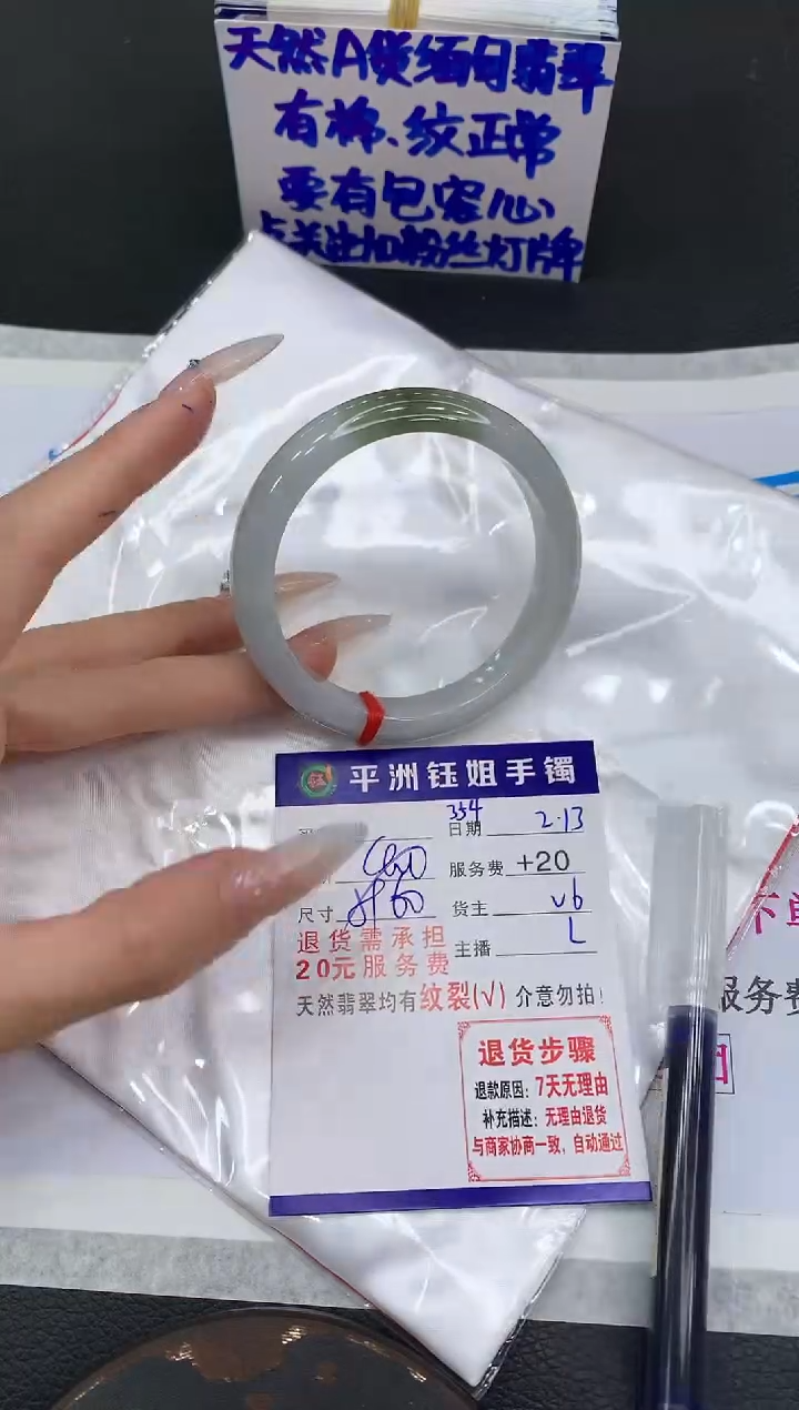 【闪购商品】翡翠手镯未镶嵌1111111111111