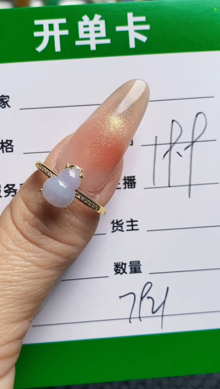银S925镶嵌戒指翡翠7921