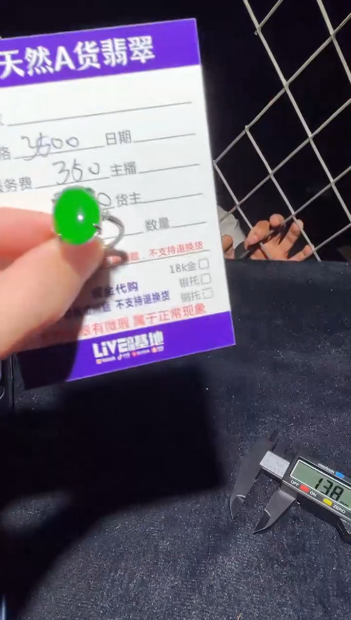 未镶嵌定制翡翠0617619751