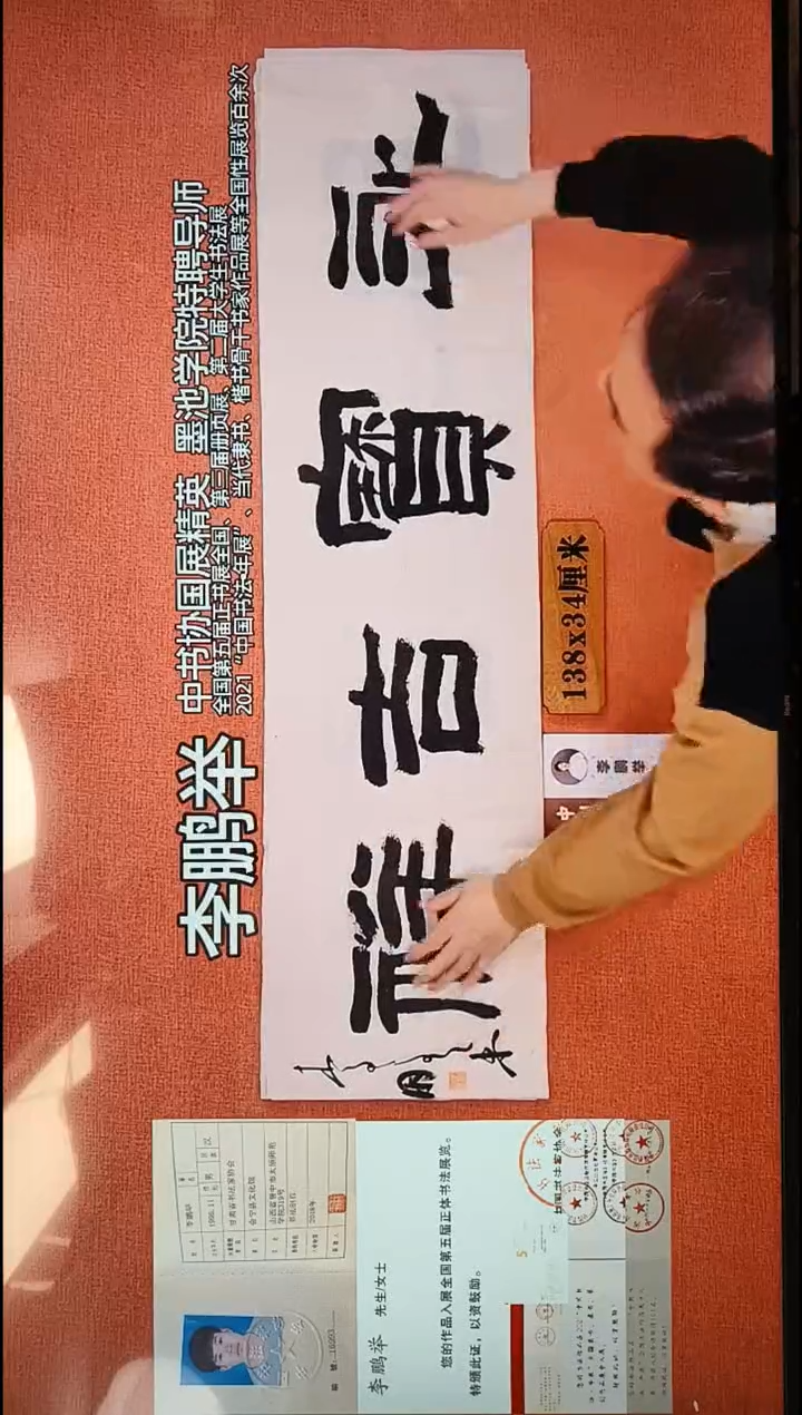 书法21          李老师作品