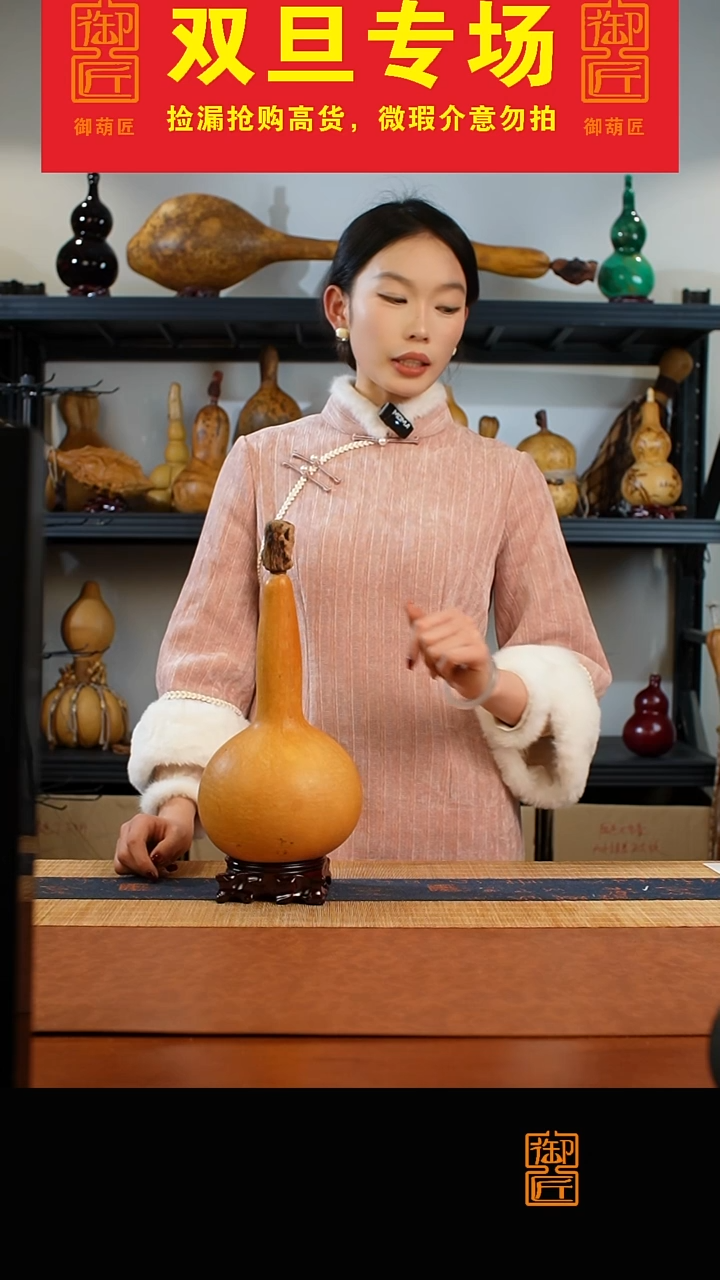 热水酒葫芦一物一拍双旦专场B736