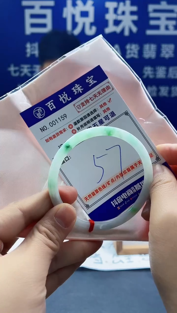 未镶嵌手镯翡翠叮当镯公主镯