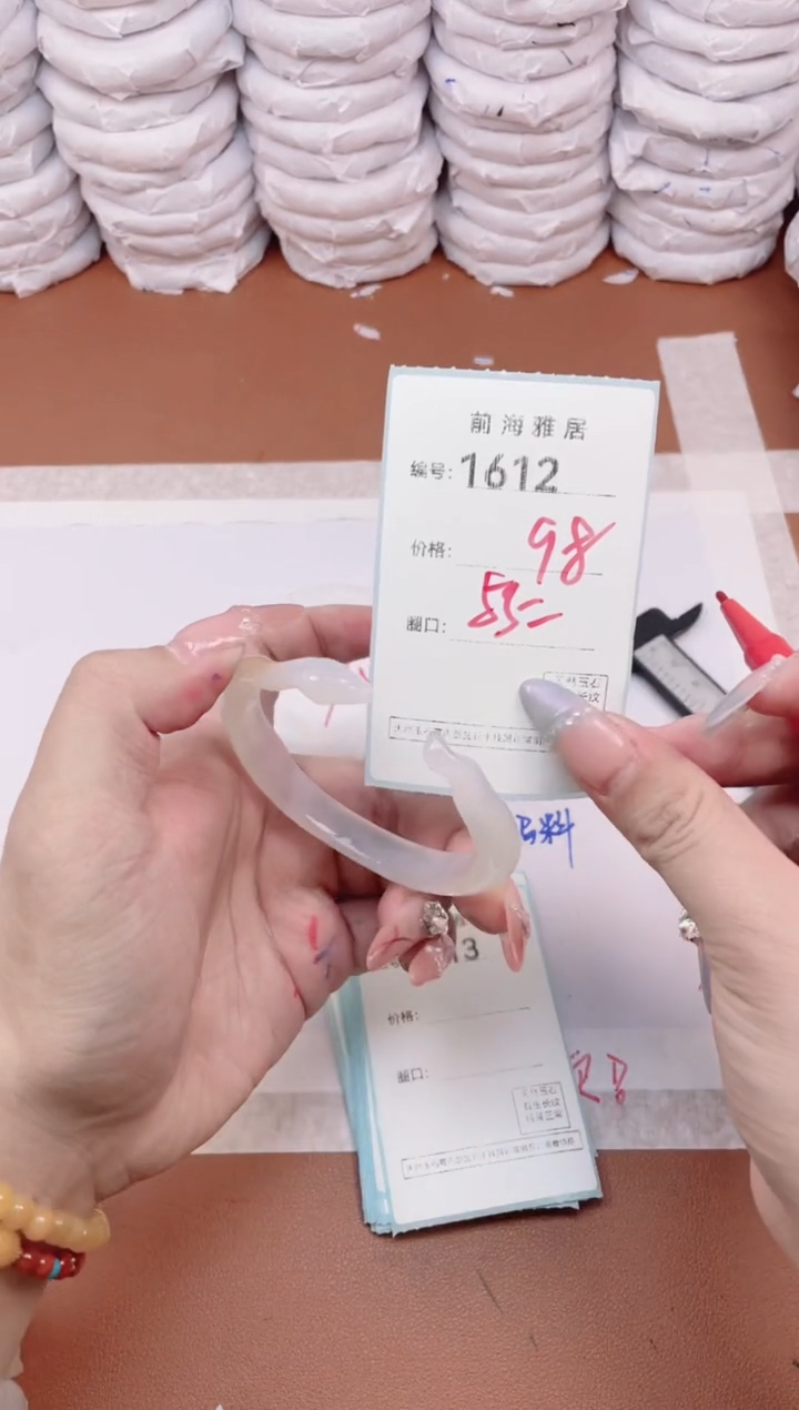 【闪购商品】玛瑙/玉髓手镯未镶嵌1612