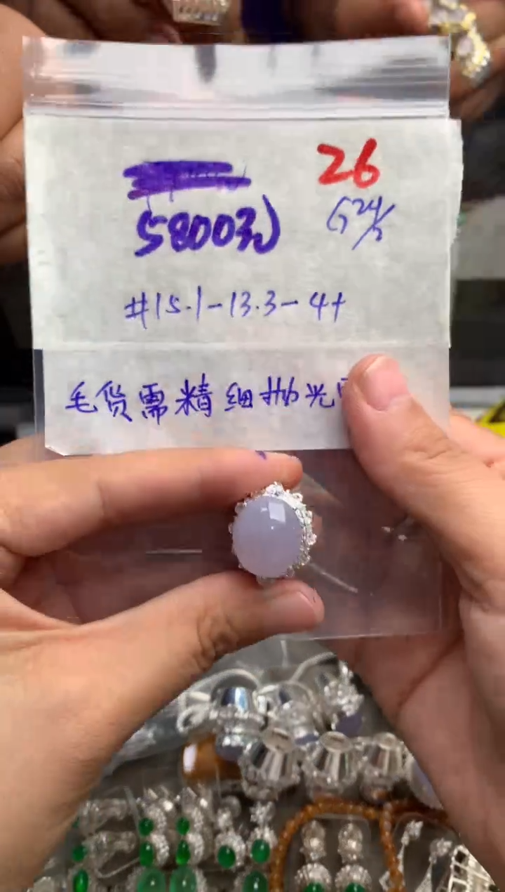 【闪购商品】定制翡翠未镶嵌毛货需精细抛光+发货拍一发一