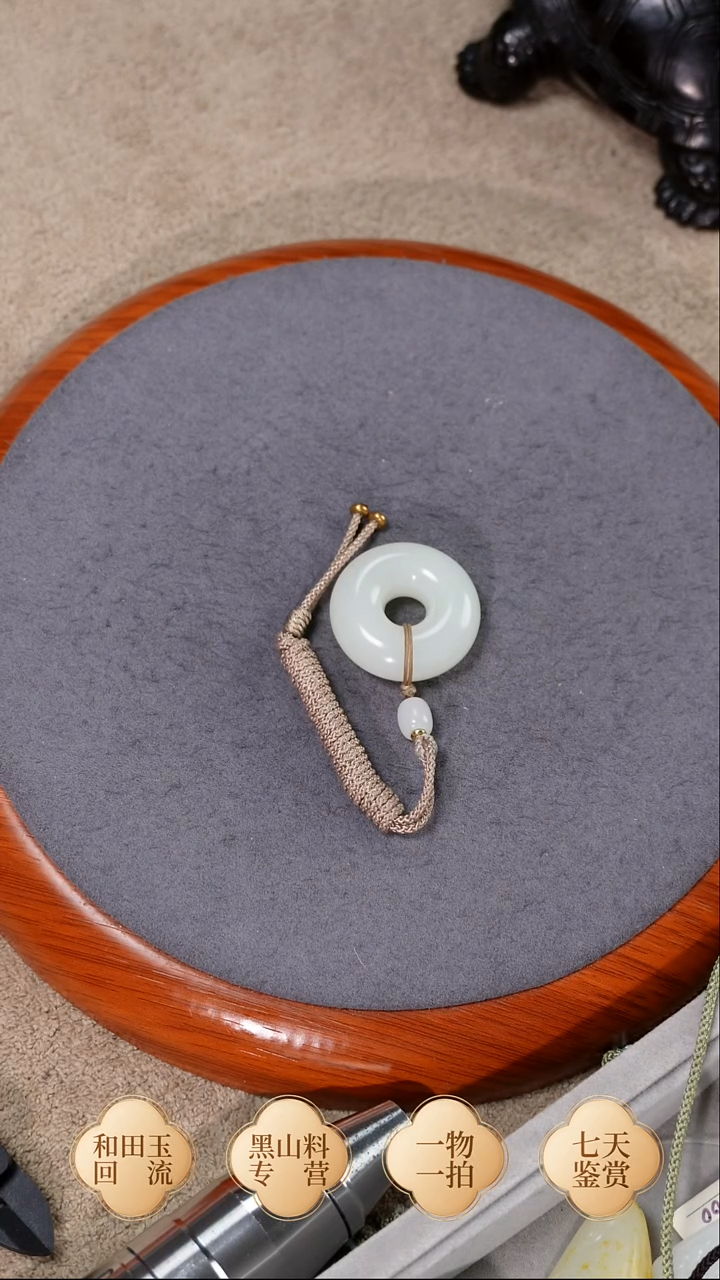 未镶嵌手链和田玉空**也黑山 平安扣