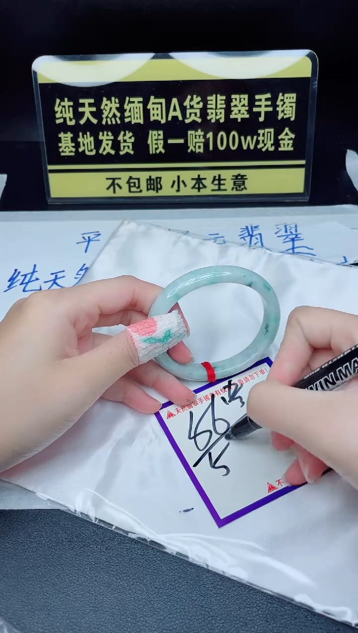 翡翠手镯未镶嵌我