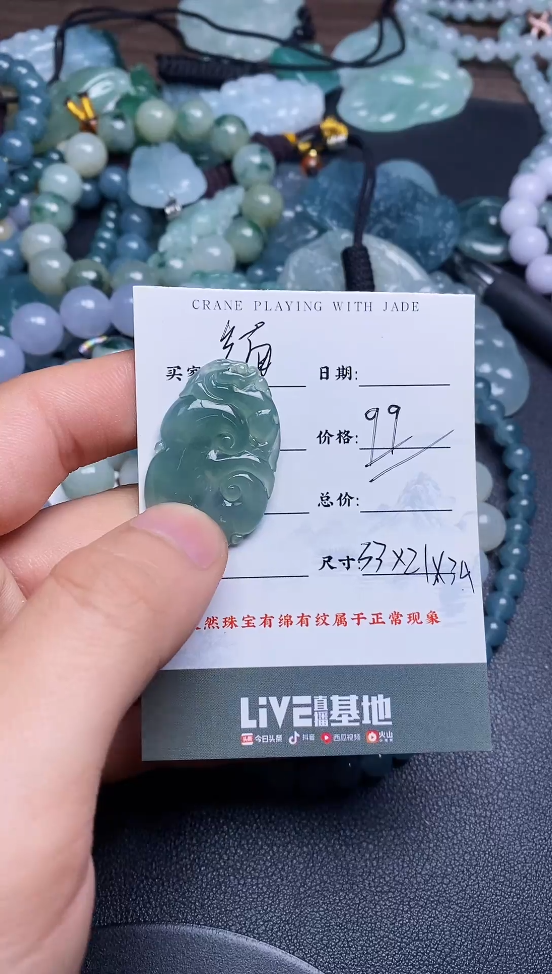 【闪购商品】翡翠颈饰未镶嵌11111111111111111