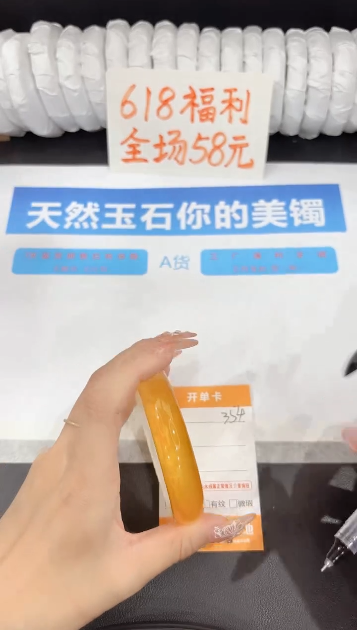 石英质玉手镯未镶嵌354-60.1