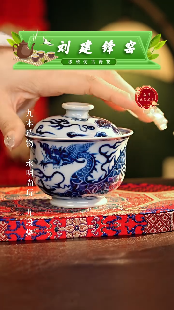 【闪购商品】瓷片刘建锋............