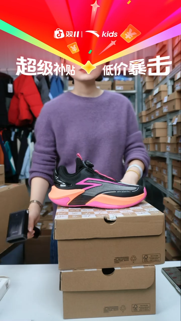 人造革闪购安踏儿童断码孤品：38