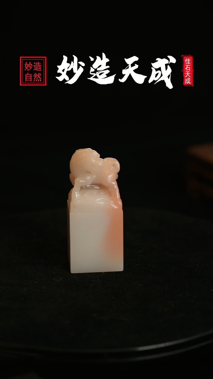 【闪购商品】寿山石善伯冻石神兽回头2.4*3*7.2