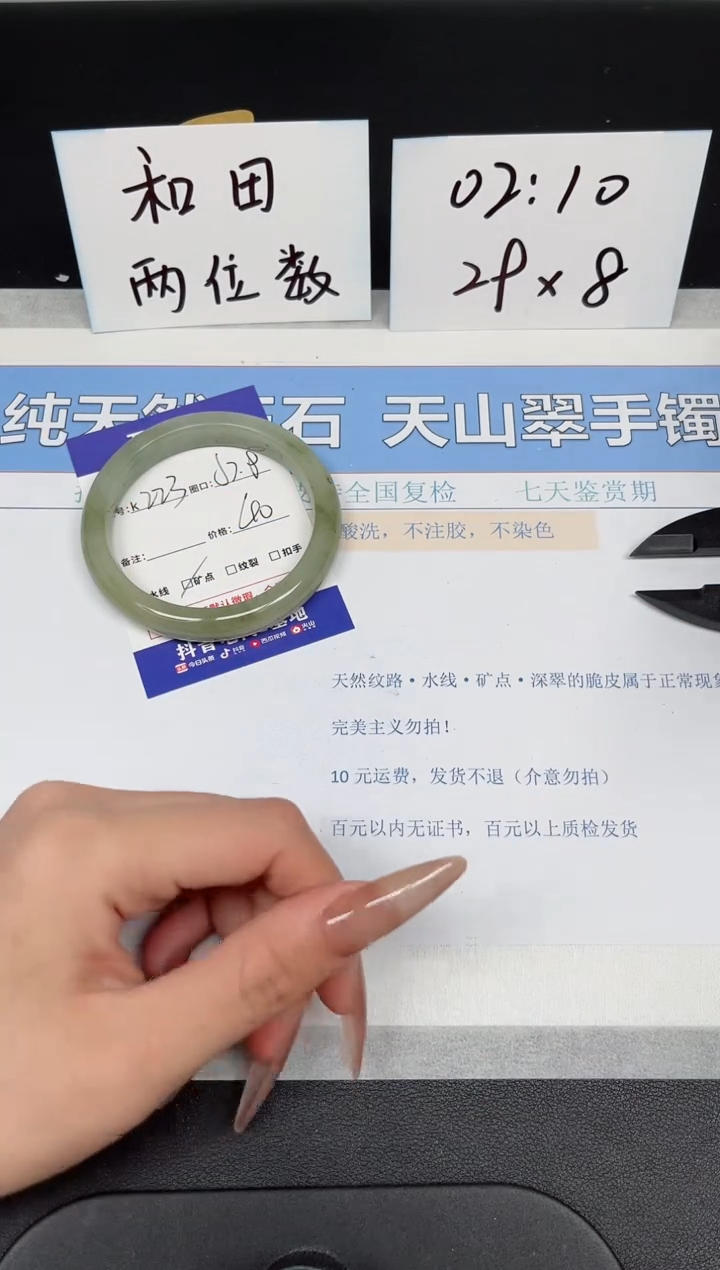 【闪购商品】石英质玉手镯未镶嵌K223-57.8