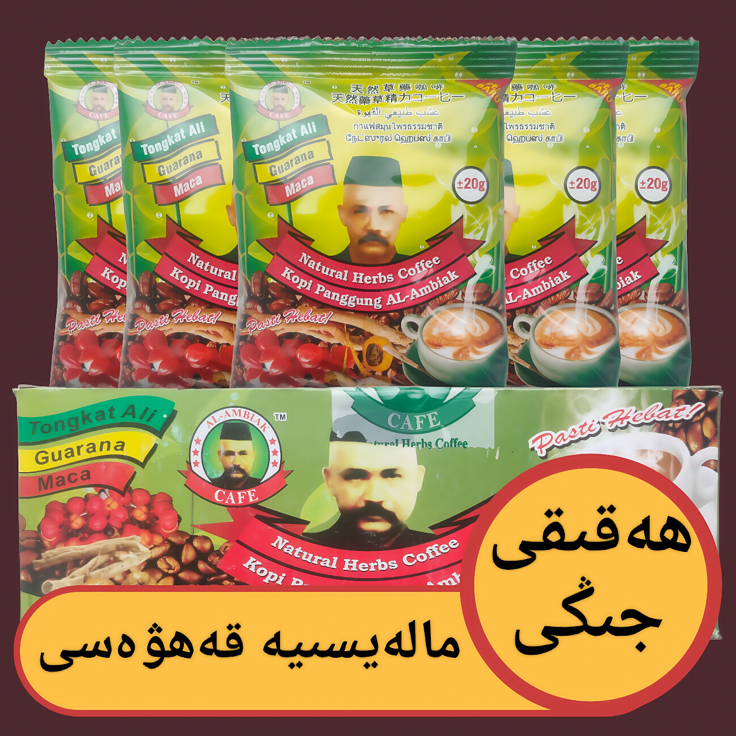 【原装正品】东革阿里男士速溶能量咖啡