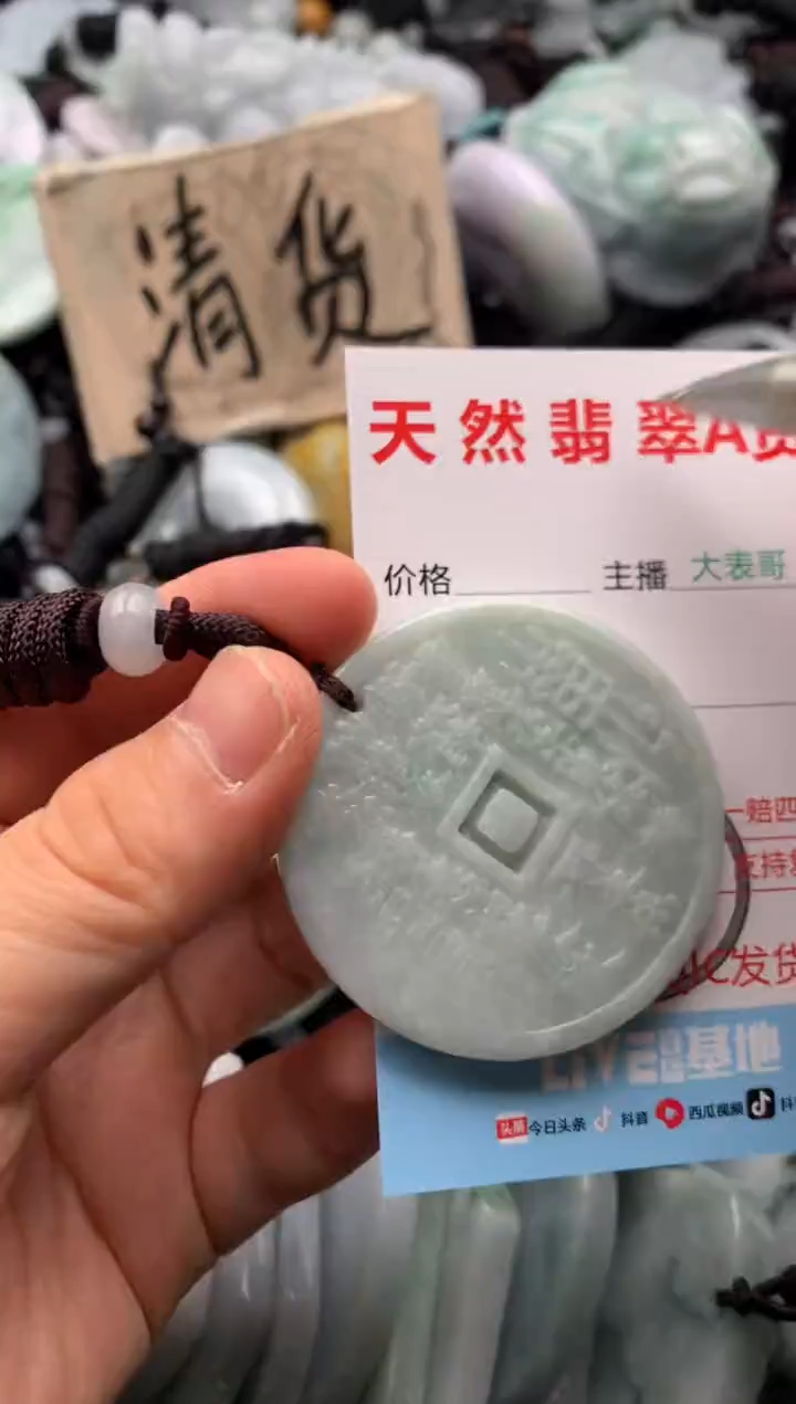 【闪购商品】翡翠吊坠(不含链)未镶嵌1