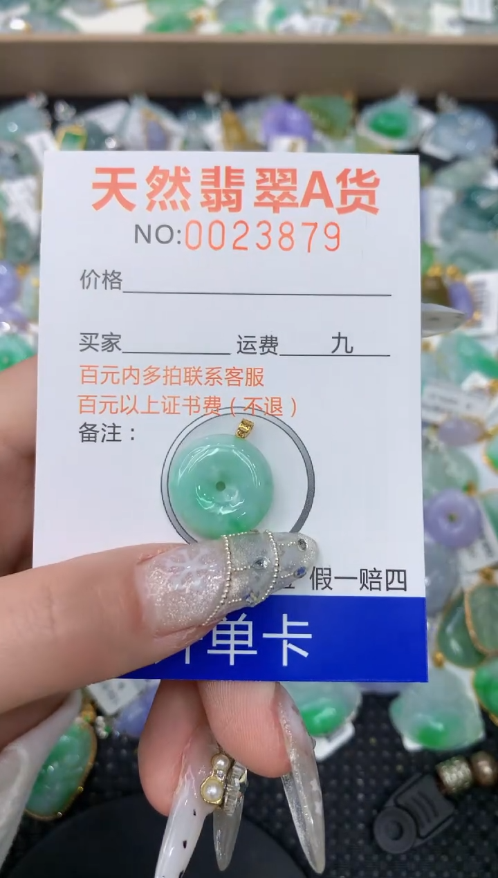【闪购商品】翡翠颈饰18K金镶嵌1111111111