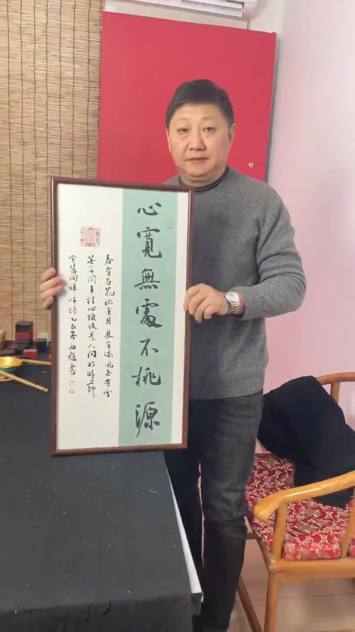 国画心宽无处不桃源精品画框